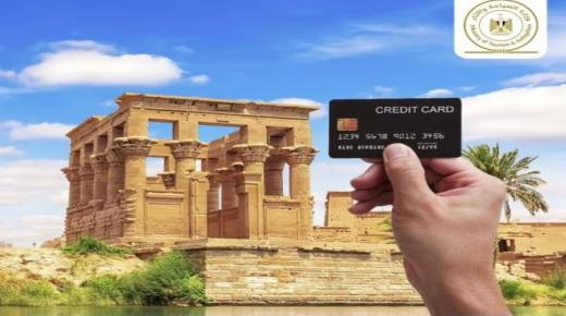 “السياحة” تبدأ تطبيق شراء تذاكر باستخدام الكروت البنكية في الأهرامات والمتحف المصري والقلعة