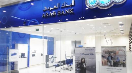 تقسيط بدون فوائد وخصم 10% من “أمازون” ببطاقات البنك العربي الائتمانية