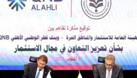 مذكرة تفاهم بين هيئة الاستثمار والمناطق الحرة وبنك قطر الوطني للترويج للاستثمار بمصر