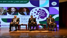 رئيسا الرقابة المالية والبورصة ووزير الشباب يفتتحون فعاليات قمة الشمول المالى للشباب