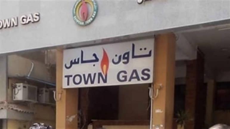 “تاون جاس”: جار إصلاح خط غاز مدينة نصر وتأمين الإمدادات دون انقطاع