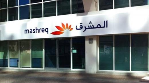 MEA Finance  يمنح بنك المشرق جائزة «أفضل ابتكار»