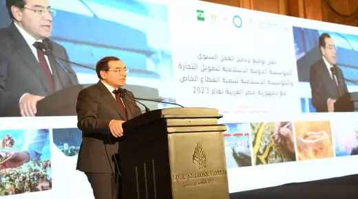 وزير البترول: تمويل المؤسسة الدولية الإسلامية للبترول تخطى المليار دولار 2022