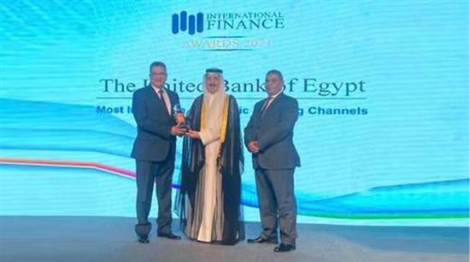“انترناشونال فينانس” تتوج المصرف المتحد بجائزة أفضل القنوات البنكية الرقمية ابتكارا لعام 2021