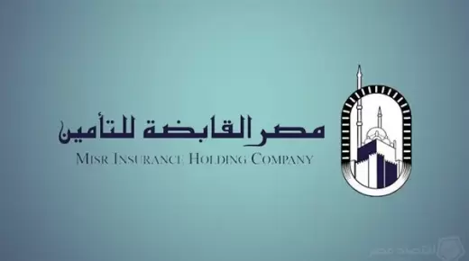 رئيس “القابضة للتأمين”: أكثر من 75 مليار جنيه استثمارات لأول مرة فى تاريخ المجموعة