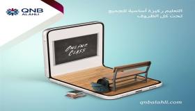 بنك QNB الأهلي.. ننشر مزايا وشروط الحصول على قرض التعليم