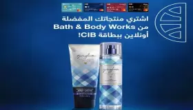 %10 خصم على منتجات Bath & Body Works عند الشراء أونلاين ببطاقات CIB