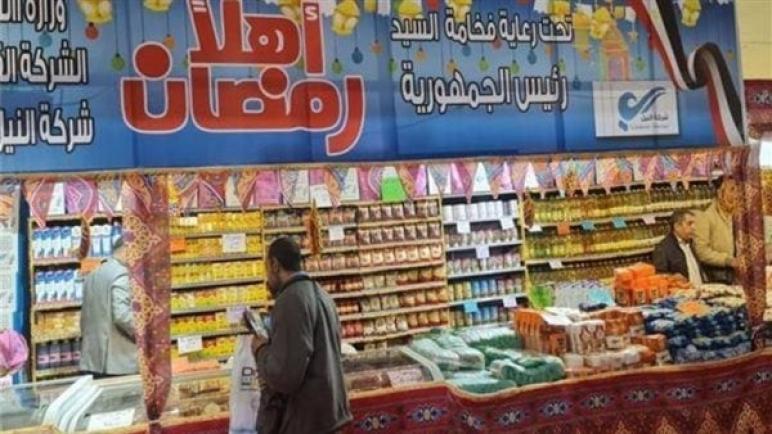 بتخفيضات 30%.. أعرف عناوين وأسعار السلع بمعارض أهلا رمضان فى الجيزة