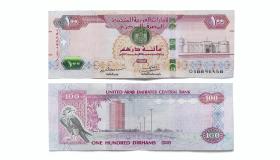 في بنوك مصر.. سعر الدرهم الإماراتى اليوم السبت 10-2-2024