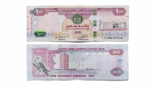 في بنوك مصر.. سعر الدرهم الإماراتى اليوم الجمعة يسجل 6.68 جنيه للبيع