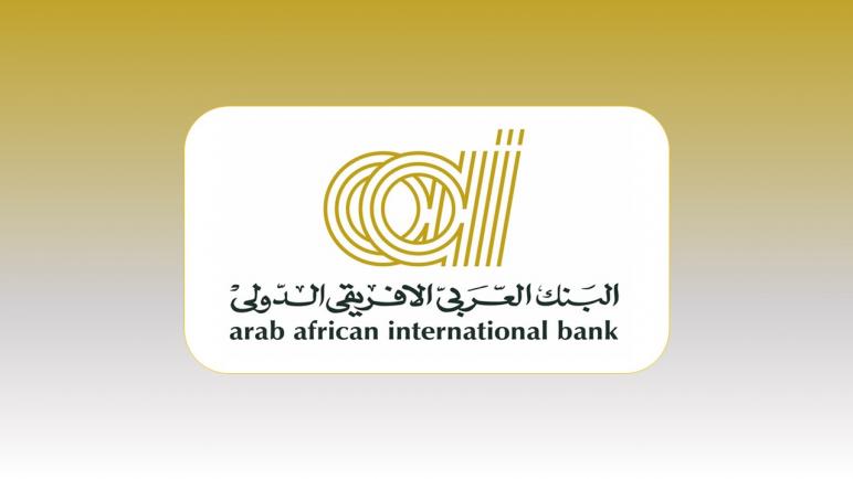 العربي الإفريقي: تطبيق قرار إلغاء ضريبة الدمغة أزال حالة القلق لدى المستثمرين