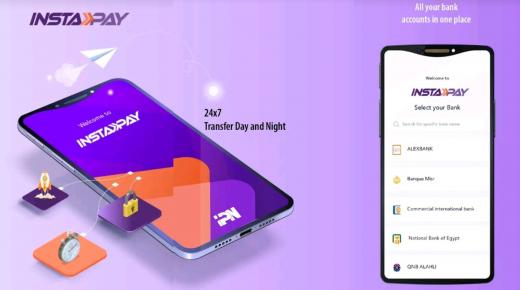 اعرف خطوات التسجل في تطبيق “انستاباي” للتحويل اللحظي للأموال