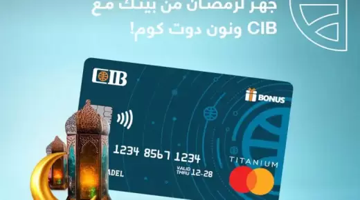 من خلال “نون”.. تقسيط بدون فوائد لعملاء بنك CIB وخصم 20% على المشتريات