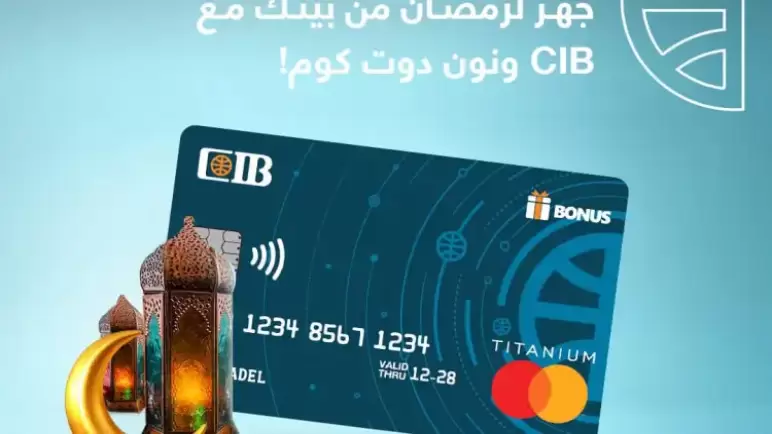 من خلال “نون”.. تقسيط بدون فوائد لعملاء بنك CIB وخصم 20% على المشتريات
