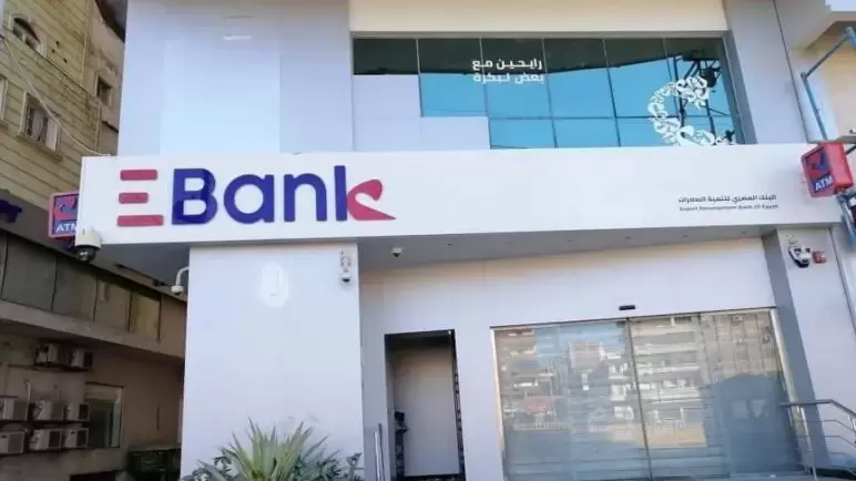 بحد ائتماني 150% .. EBank يتيح إصدار بطاقة ائتمانية بضمان بطاقة أي بنك آخر