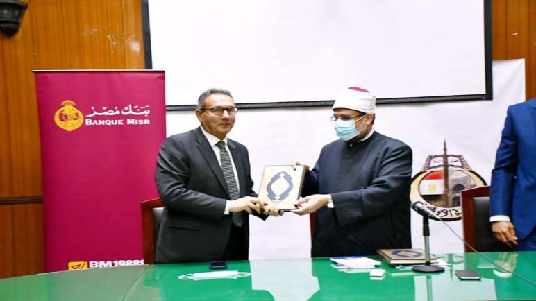 تعاون بين “الأوقاف” وبنك مصر و”فوري” لجمع تبرعات المساجد وصناديق الزكاة إلكترونياً