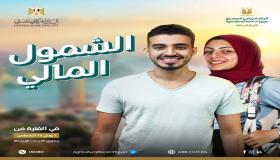 للشباب من 16 سنة.. افتح حساب التوفير مجانا من البنك الزراعي المصري