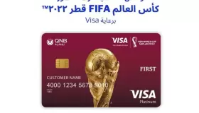 لعملاء بنك QNB الأهلي.. اشتري بـ2000 جنيه من كارفور بـ”فيزا” وسافر لكأس العالم