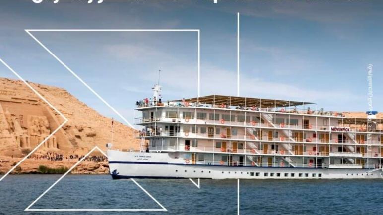 خصم 10% على حجز رحلات Mövenpick MS Darakum الأقصر وأسوان ببطاقات ميد بنك