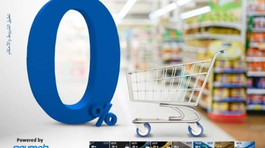 أحدث عروض التقسيط بدون فوائد من بنك الكويت الوطني.. تفاصيل