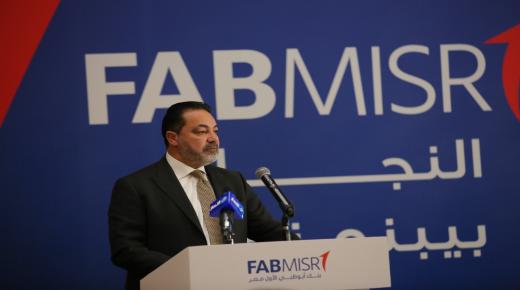 بعد الاندماج مع بنك عودة.. “أبو ظبي الأول”يستهدف افتتاح 9 فروع جديدة العام المقبل