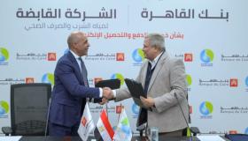 بروتوكول تعاون بين بنك القاهرة والقابضة للمياه لخدمات الدفع والتحصيل الإلكتروني