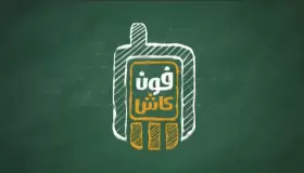 هدية فورية من البنك الأهلي عند الاشتراك وتفعيل “الأهلي فون كاش”.. تفاصيل