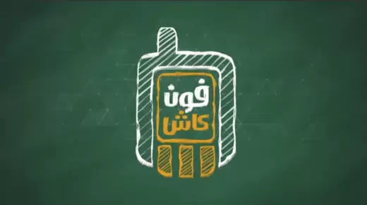 هدية فورية من البنك الأهلي عند الاشتراك وتفعيل “الأهلي فون كاش”.. تفاصيل