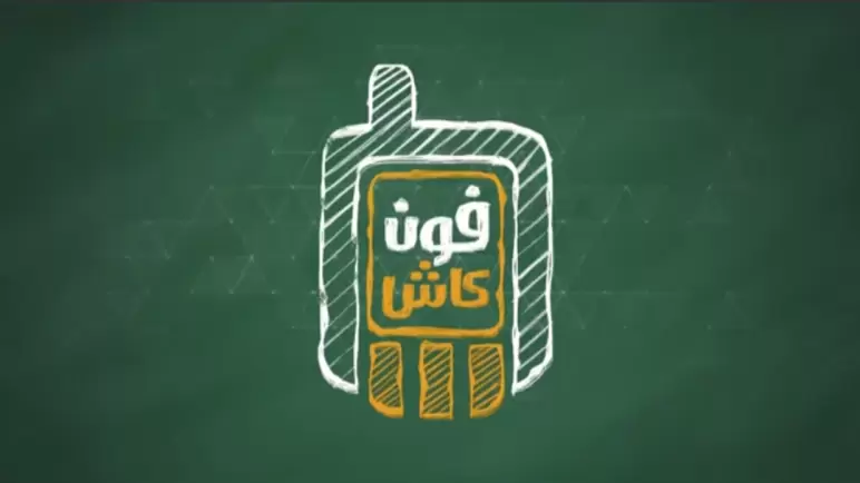 هدية فورية من البنك الأهلي عند الاشتراك وتفعيل “الأهلي فون كاش”.. تفاصيل