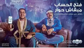 افتح حسابك من بيتك في البنك العربي بدون حد أدنى.. تفاصيل