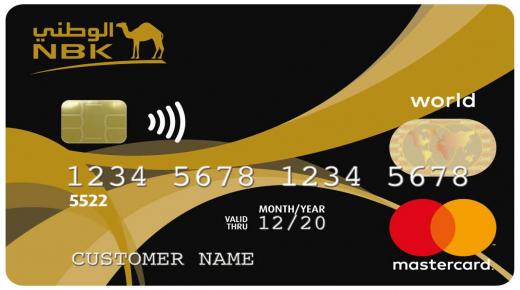 من بنك NBK .. مزايا وتفاصيل بطاقة World Mastercard الائتمانية