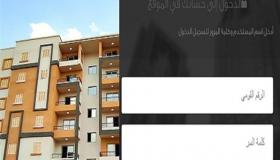 خطوات استعادة وتغيير كلمة المرور صندوق الإسكان الاجتماعي