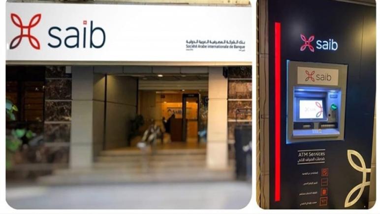 من بنك Saib.. تعرف على مزايا بطاقة الائتمان الكلاسيكية والأوراق المطلوبة لها