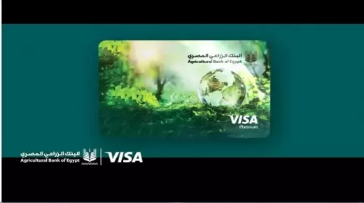 فيديو.. مزايا أول بطاقة ائتمانية في مصر صديقة للبيئة من البنك الزراعي المصري