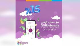 ليصل إلى 15%.. منصة QNB bebasata ترفع سعر العائد على حساب التوفير
