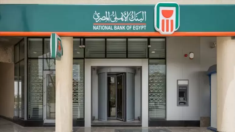 ارتفاع حصيلة البنك الأهلي المصري من شهادة الـ 18% إلى457 مليار جنيه