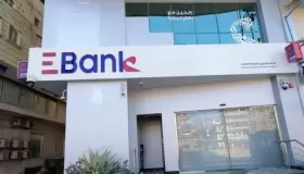 البنك المصري لتنمية الصادرات يحصد جائزة أفضل بنك لإدارة النقد في مصر