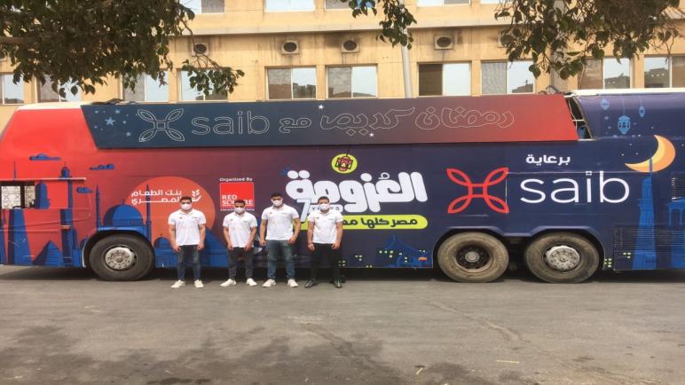 للعام الرابع على التوالي.. بنك saib يوزع كراتين رمضان ضمن مبادرة “العزومة”
