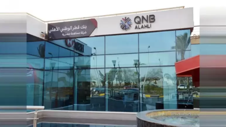 من بنك QNB الأهلي.. مزايا وتفاصيل بطاقة ماستركارد ستاندرد الائتمانية