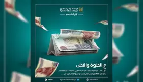 لعملاء البنك الزراعي.. تعرف على مزايا وتفاصيل حساب التوفير بالجنيه المصري بعائد 6.25%