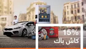 ببطاقات بنك الإسكندرية.. احصل على 15% كاش باك على البنزین وصیانة سيارتك