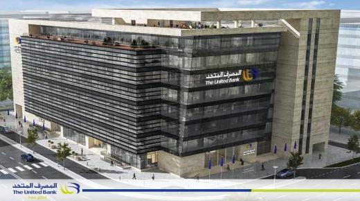 المصرف المتحد يعلن عن أسرع 4 طرق لإنجاز المعاملات البنكية خلال حملته الصيفية بمدينة العلمين الجديدة والساحل الشمالي