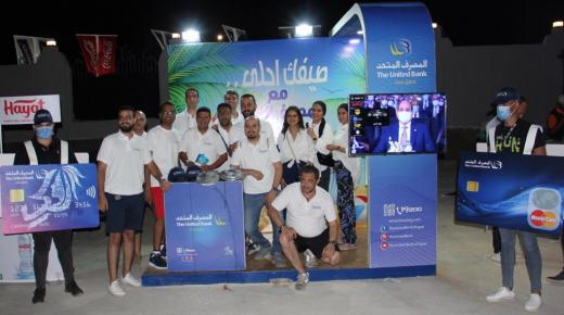 المصرف المتحد يطلق وحدة “اسال .. استشير” لنشر الثقافة المالية والخدمات البنكية لبرامج التمويل العقاري عبر جناحه التفاعلي بمدينة العلمين الجديدة