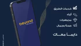 خصم 45% من Beyond لحاملي بطاقات VISA بنك مصر.. أعرف تفاصيل العرض