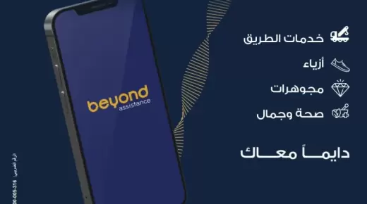 خصم 45% من ‏Beyond‏ لحاملي بطاقات ‏VISA بنك مصر.. أعرف تفاصيل العرض