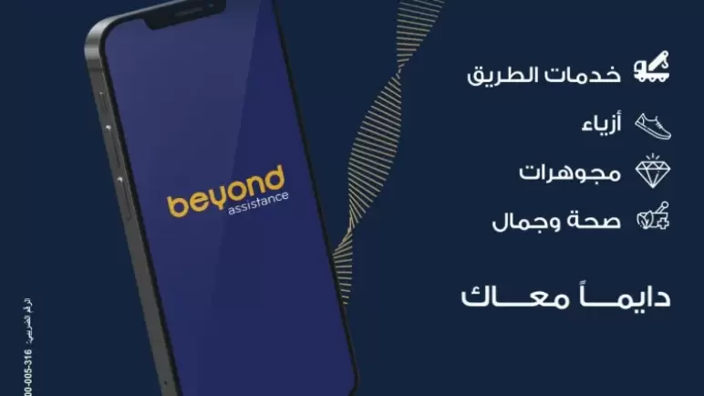 خصم 45% من ‏Beyond‏ لحاملي بطاقات ‏VISA بنك مصر.. أعرف تفاصيل العرض