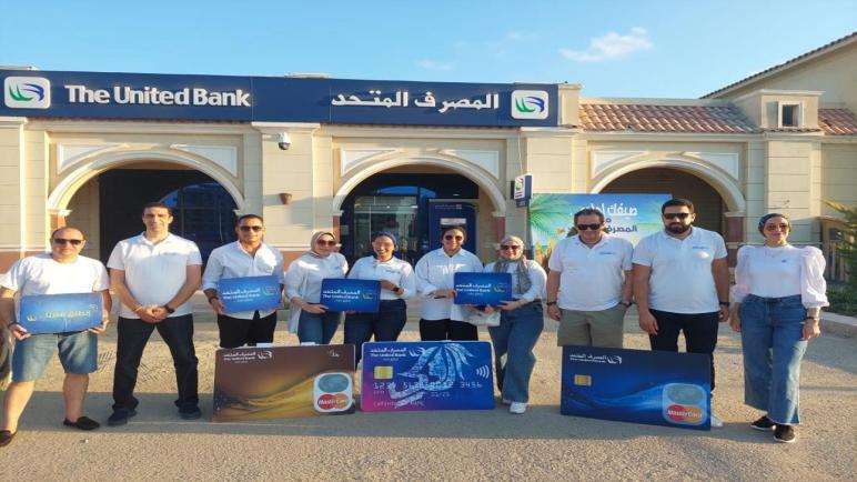 لعملاء المصرف المتحد.. خدمات الموبيل البنكي الطريق الأسرع لإنجاز 11 معاملة بنكية في الحال