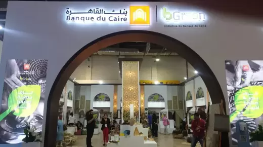 صور.. بنك القاهرة يشارك فى فعاليات معرض “تراثنا” للحرف اليدوية كشريك إستراتيجي