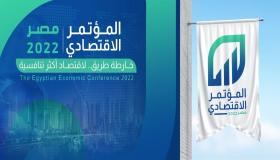 محافظ البنك المركزي يستعرض السياسات النقدية لمصر خلال فعاليات المؤتمر الاقتصادي غدا