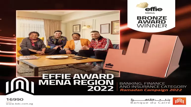 بنك القاهرة يتوج ببرونزية MENA Effie على مستوى الشرق الأوسط وشمال أفريقيا